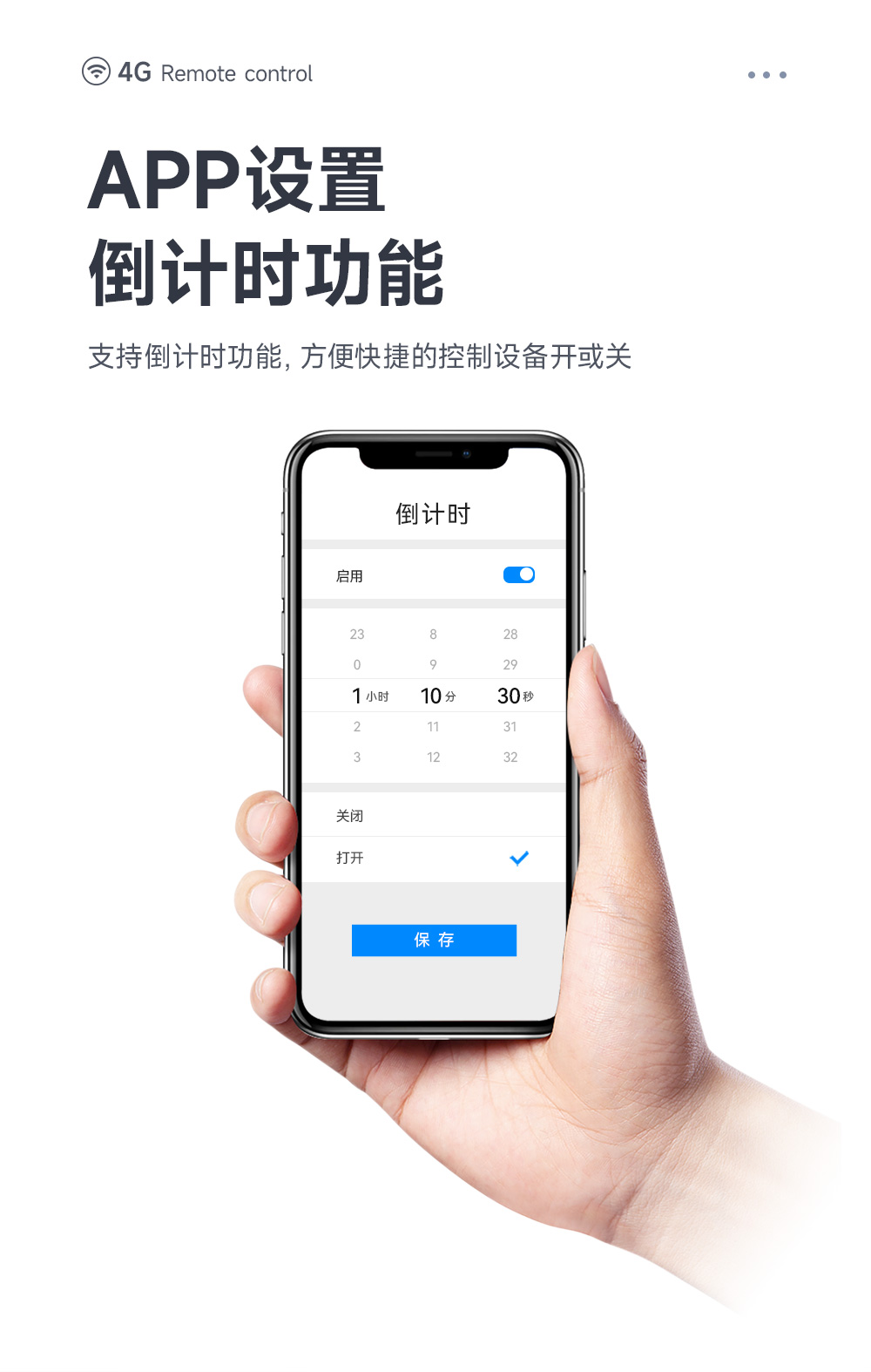CE31-SD01T 手机遥控开关详情页 (10) CE31-SD01T 手机遥控开关详情页 (10)