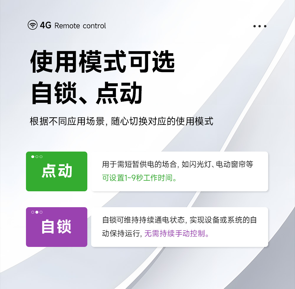 CE31-SD01T 手机遥控开关详情页 (11) CE31-SD01T 手机遥控开关详情页 (11)