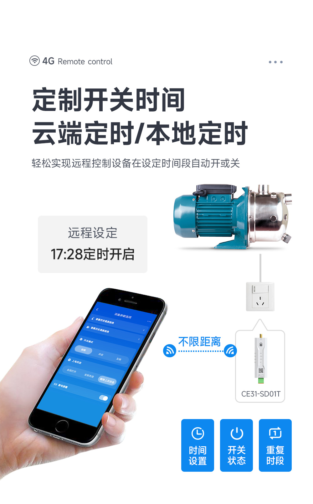 CE31-SD01T 手机遥控开关详情页 (9) CE31-SD01T 手机遥控开关详情页 (9)