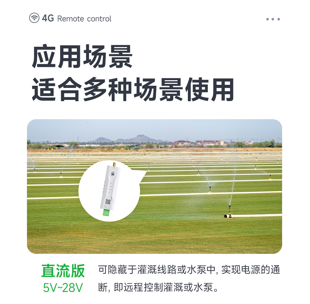 CE31-SD01T 手机遥控开关详情页 (15) CE31-SD01T 手机遥控开关详情页 (15)