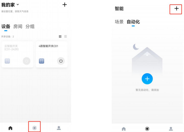 云端自动化 云端自动化