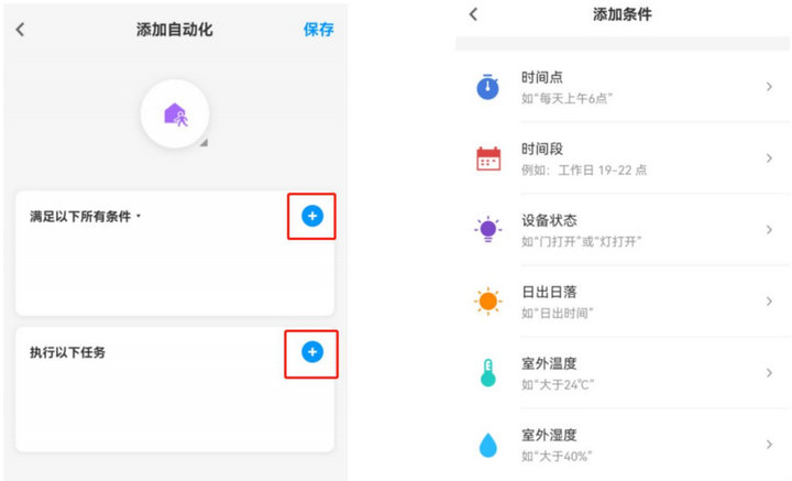 云端自动化2 云端自动化2
