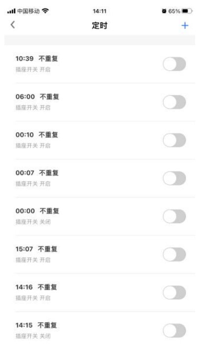 云端定时 云端定时