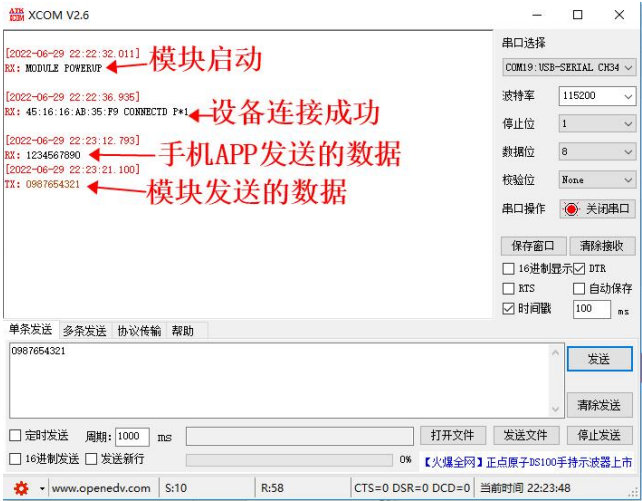 6  RS485转蓝牙转换器透传功能