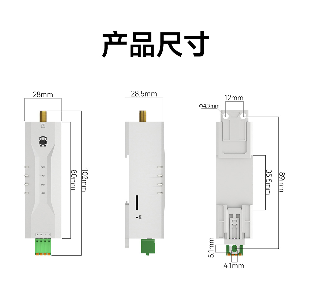 EWD95M-400频段微型导轨LORAWAN数传电台 (14) EWD95M-400频段微型导轨LORAWAN数传电台 (14)