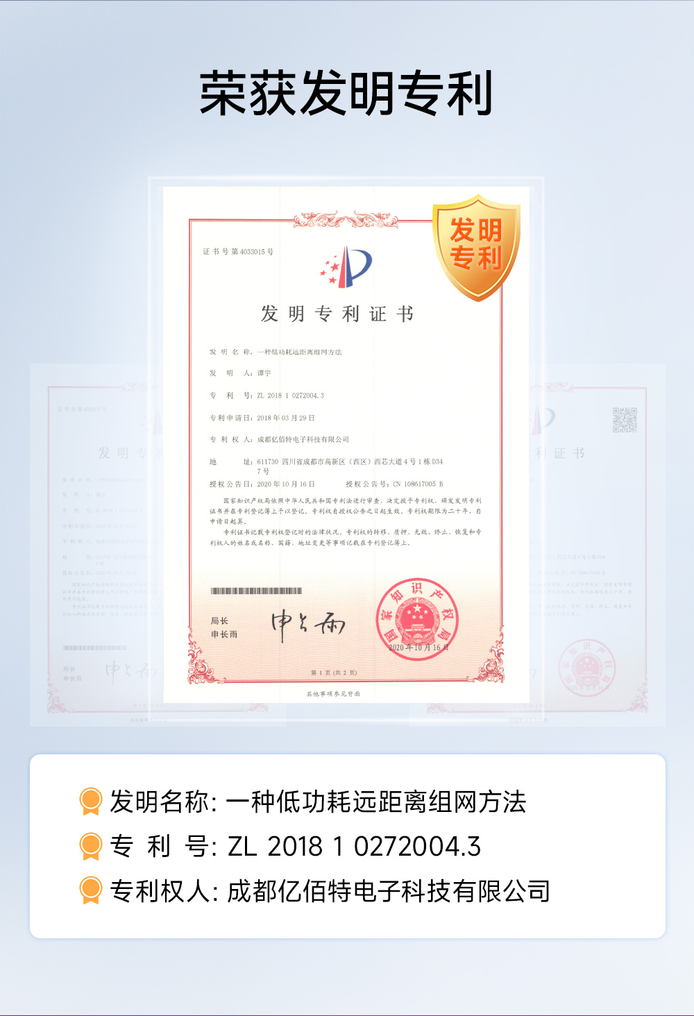 EWD95M-400SL22(487) 微型LoRa数传电台 EWD95M-400SL22(487) 微型LoRa数传电台