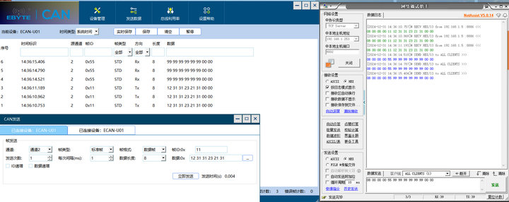 4  CAN转换器数据发送