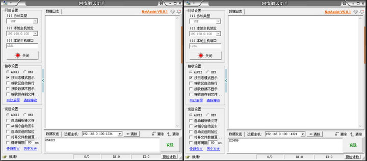 UDP协议模拟通讯 UDP协议模拟通讯