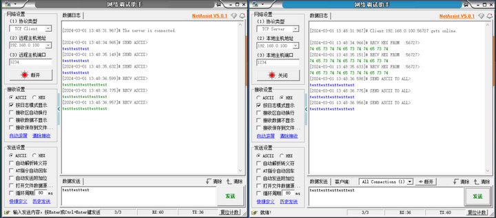 TCP协议模拟通讯 TCP协议模拟通讯
