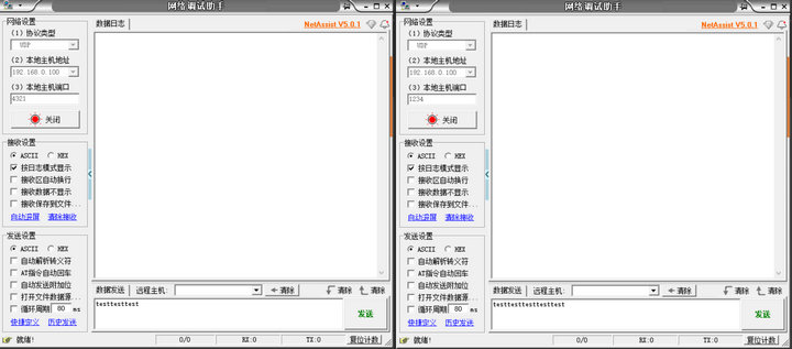 UDP协议配置 UDP协议配置