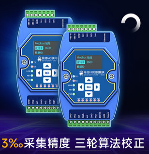 6 以太网IO模块 6 以太网IO模块