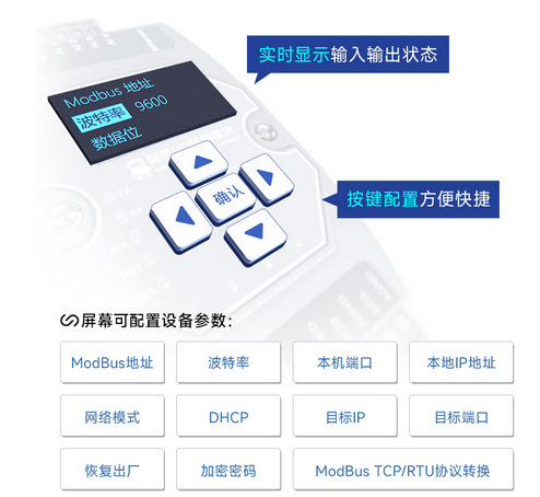 5 以太网IO模块 5 以太网IO模块