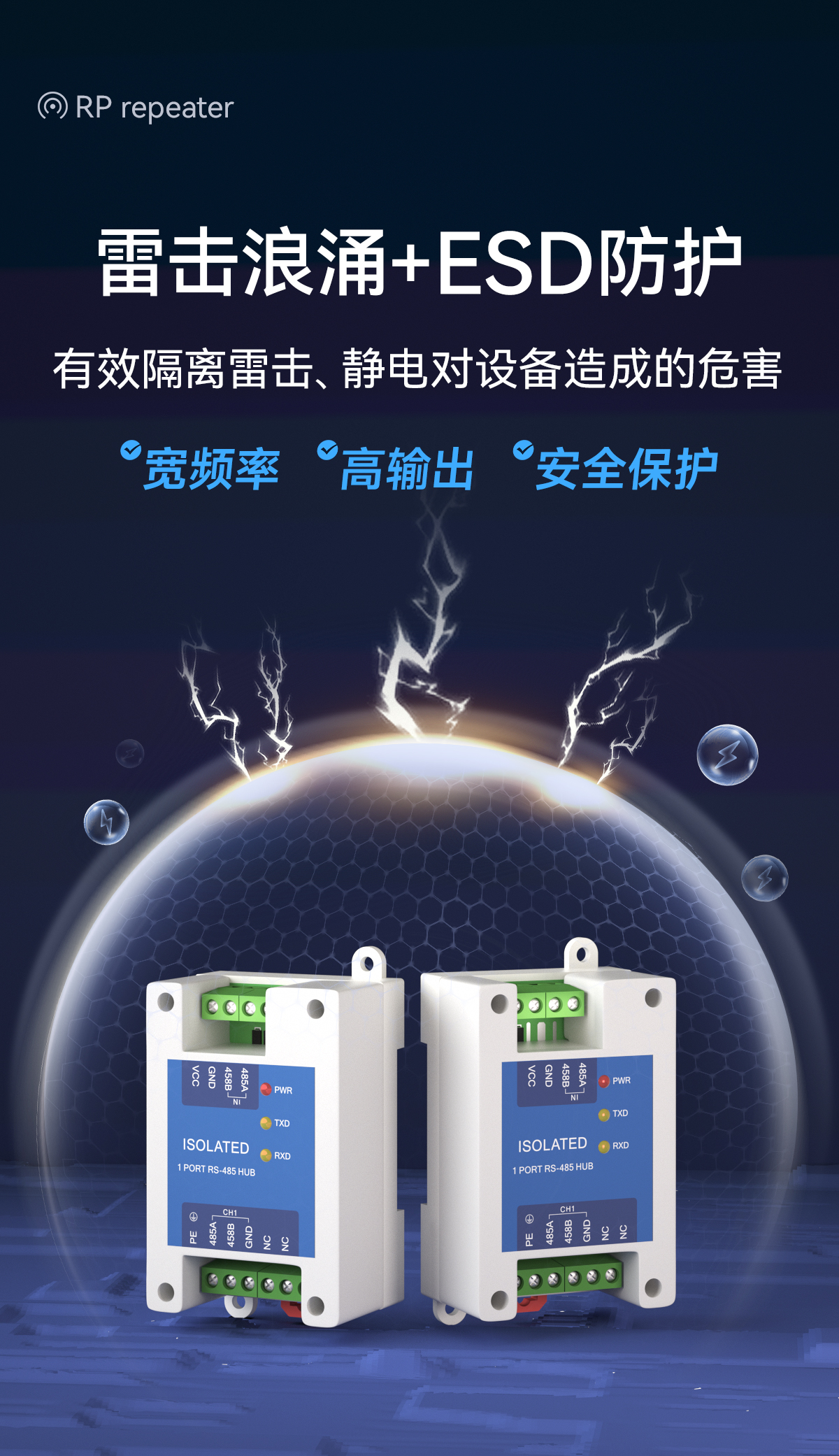 E810-R11 光电隔离RS485继电器 (6)