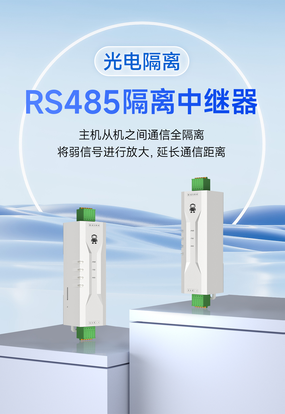 E810-R12M 1转2路RS485隔离中继器 (1)