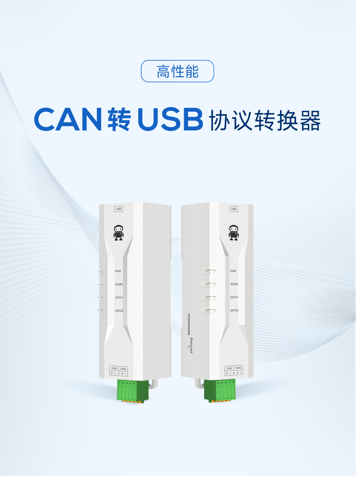 ECAN-U01MS 非隔离型CAN-bus总线分析仪 (1) ECAN-U01MS 非隔离型CAN-bus总线分析仪 (1)
