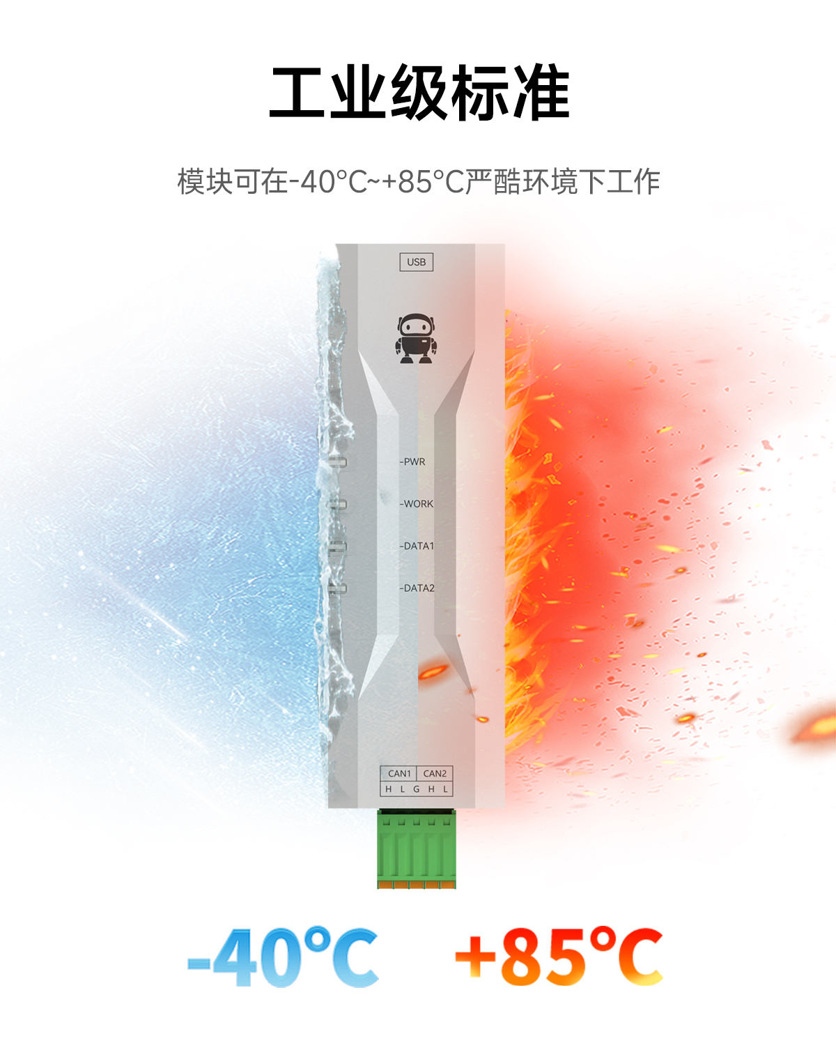 ECAN-U01MS 非隔离型CAN-bus总线分析仪 (8) ECAN-U01MS 非隔离型CAN-bus总线分析仪 (8)