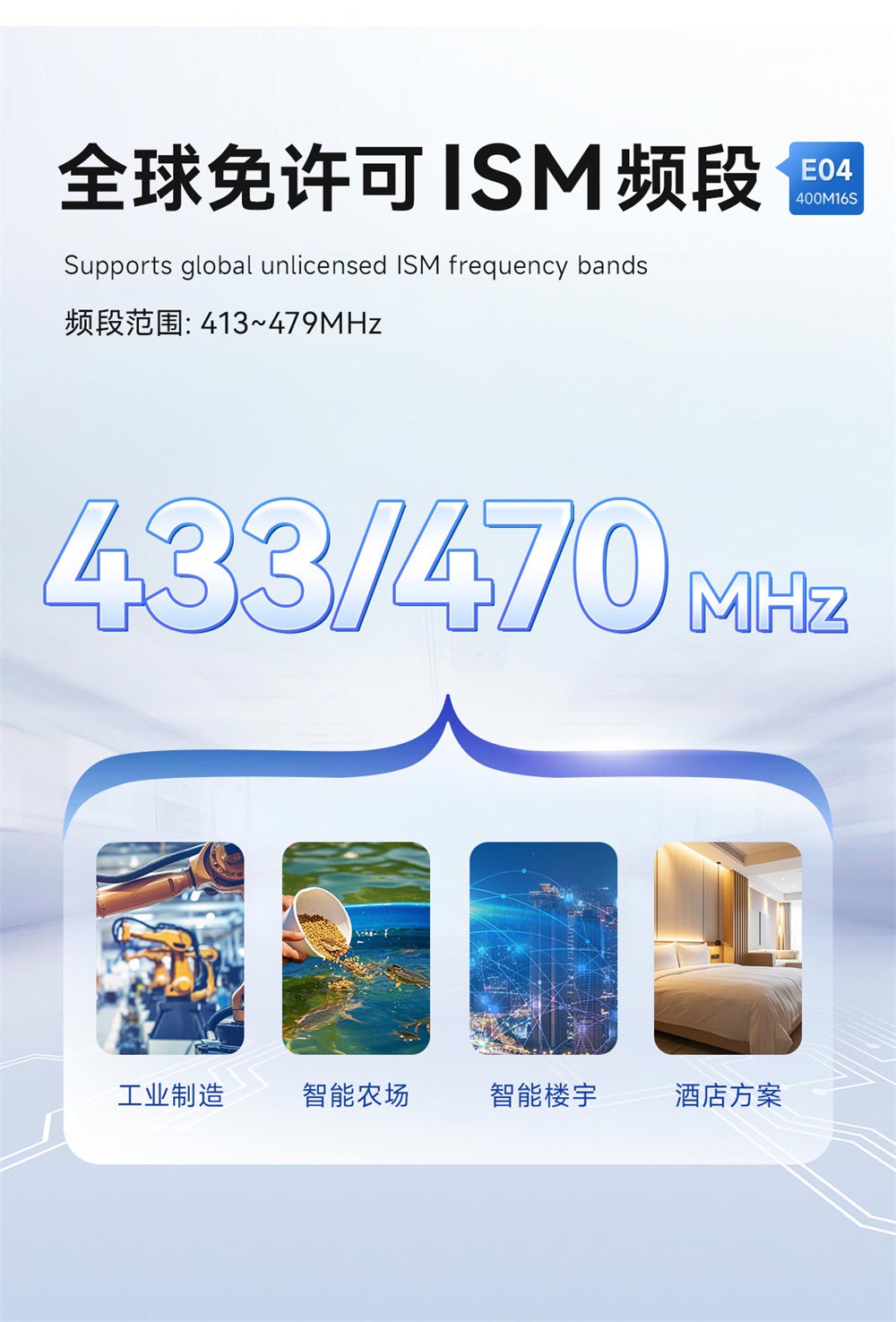 E04-400M16S SPI无线模块 (3)