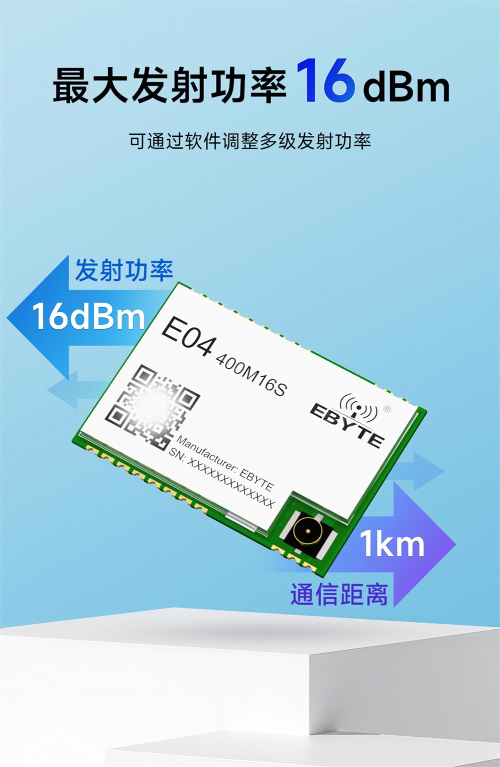 E04-400M16S SPI无线模块 (5)