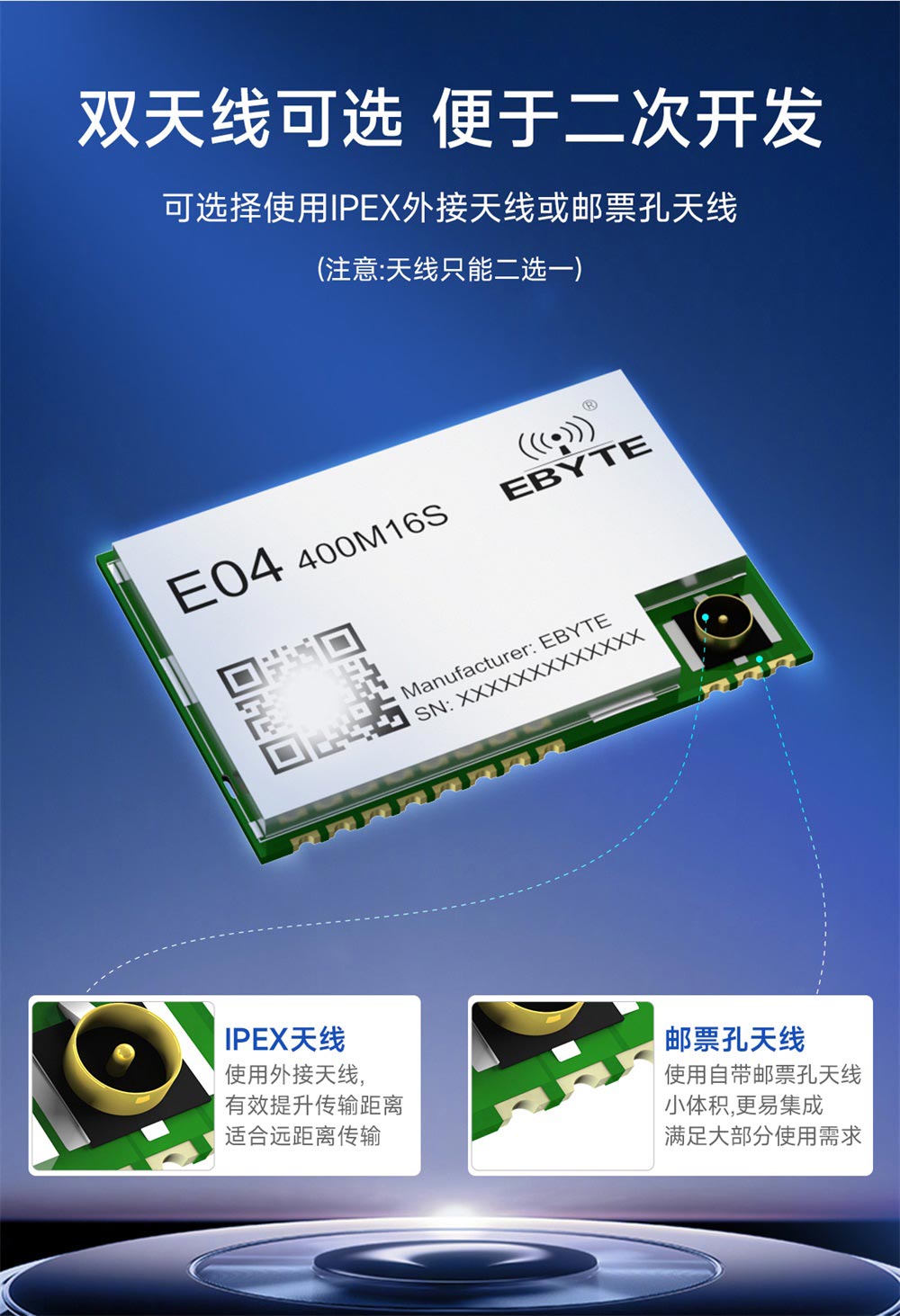 E04-400M16S SPI无线模块 (9)