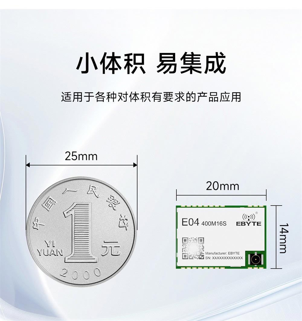 E04-400M16S SPI无线模块 (8)