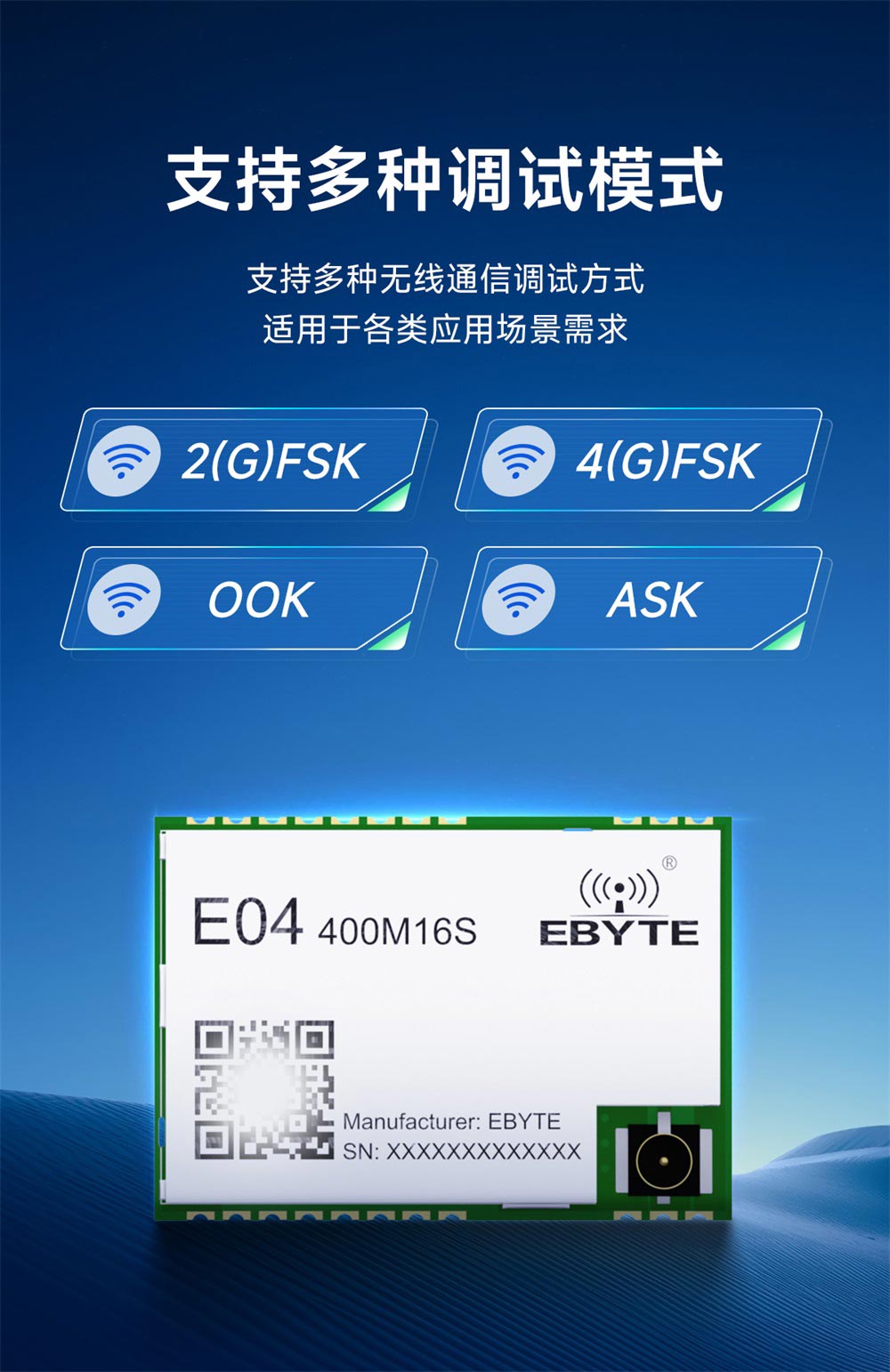 E04-400M16S SPI无线模块 (6)