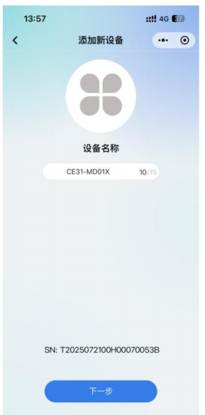 CE31-MD01X遥控开关应用教程5