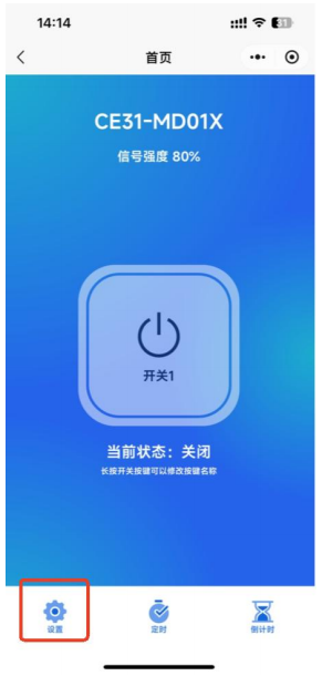 CE31-MD01X遥控开关应用教程8