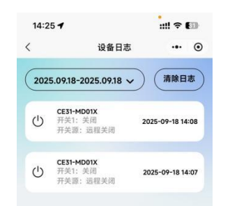 CE31-MD01X遥控开关应用教程10