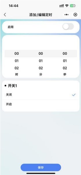 CE31-MD01X遥控开关应用教程12