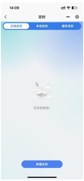 CE31-MD01X遥控开关应用教程11