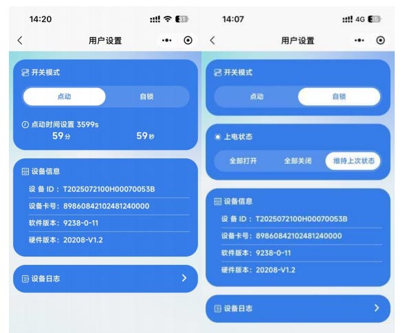CE31-MD01X遥控开关应用教程9