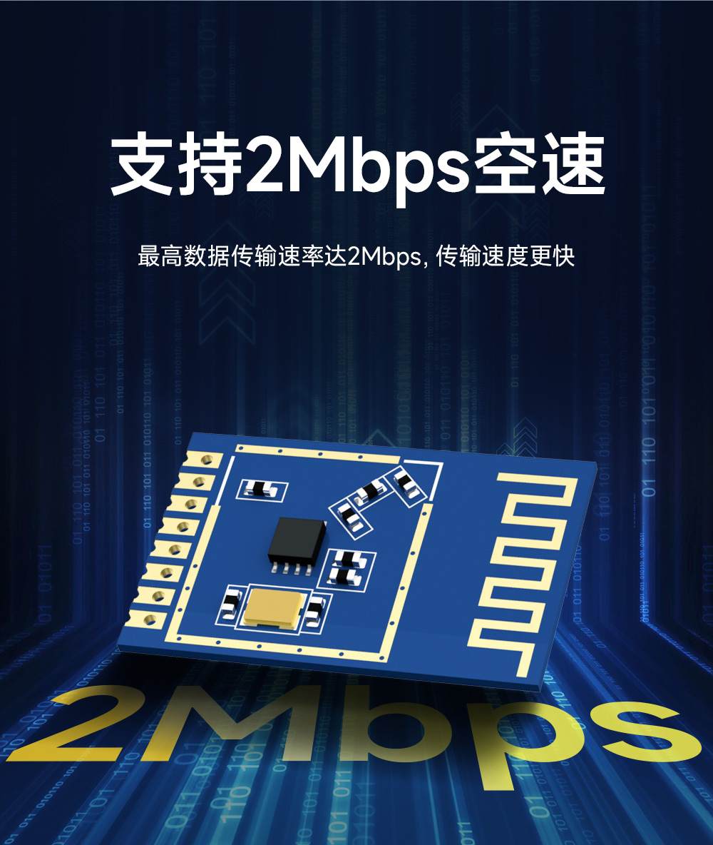 E01C-2G4M11S 无线射频模块 (7)