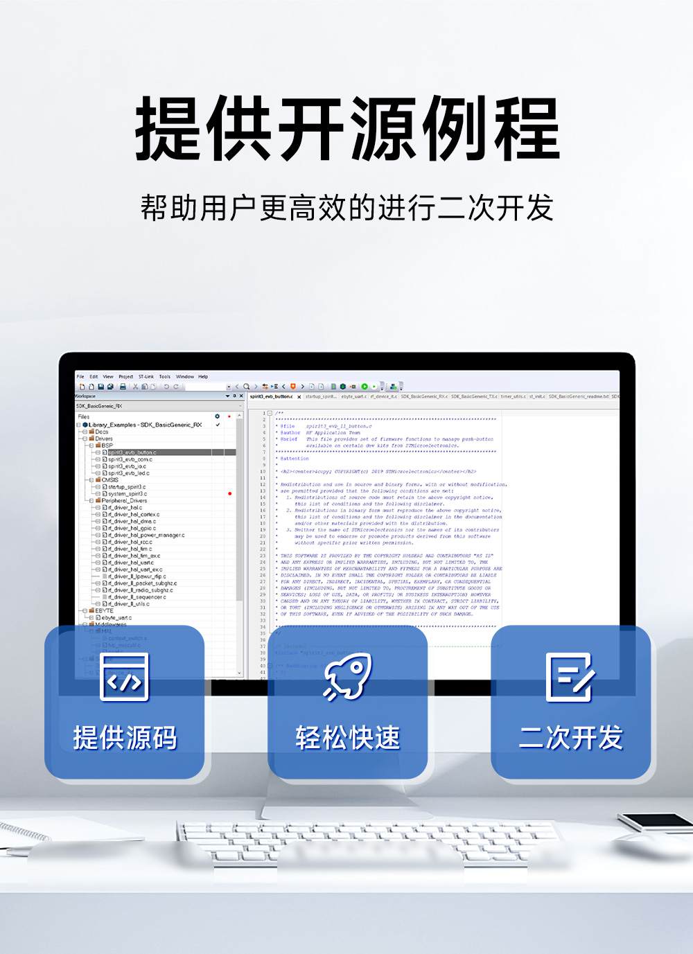 E01C-2G4M11S 无线射频模块 (10)