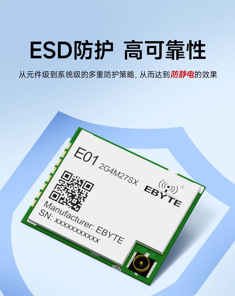 E01C-2G4M27SX 高性能无线模块 (8)