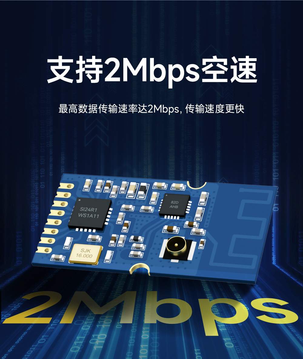 E01C-ML01SP2 高性价国产射频模块 (7)