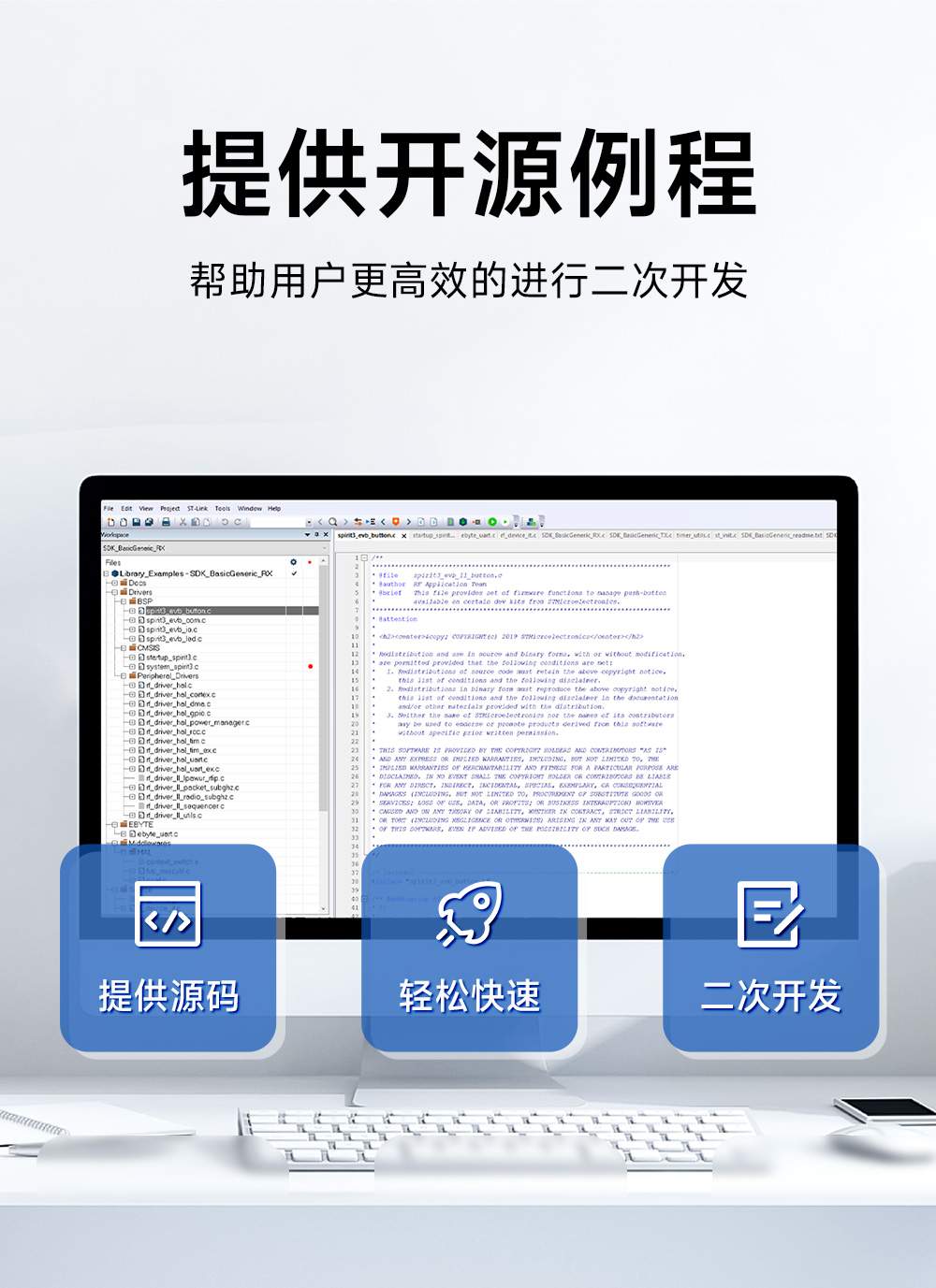 E01C-ML01SP2 高性价国产射频模块 (10)