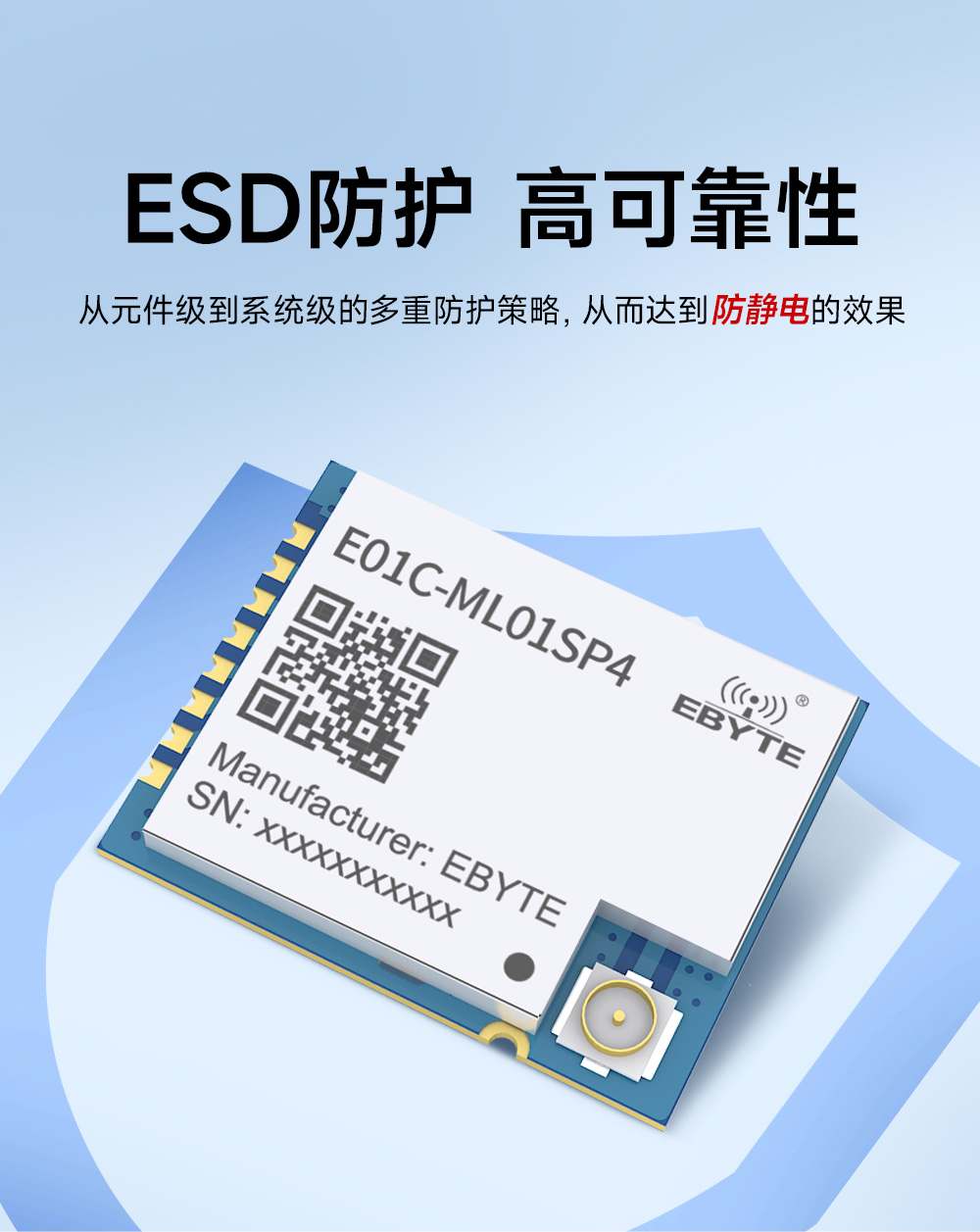 E01C-ML01SP4 国产高性价无线模块 (8)