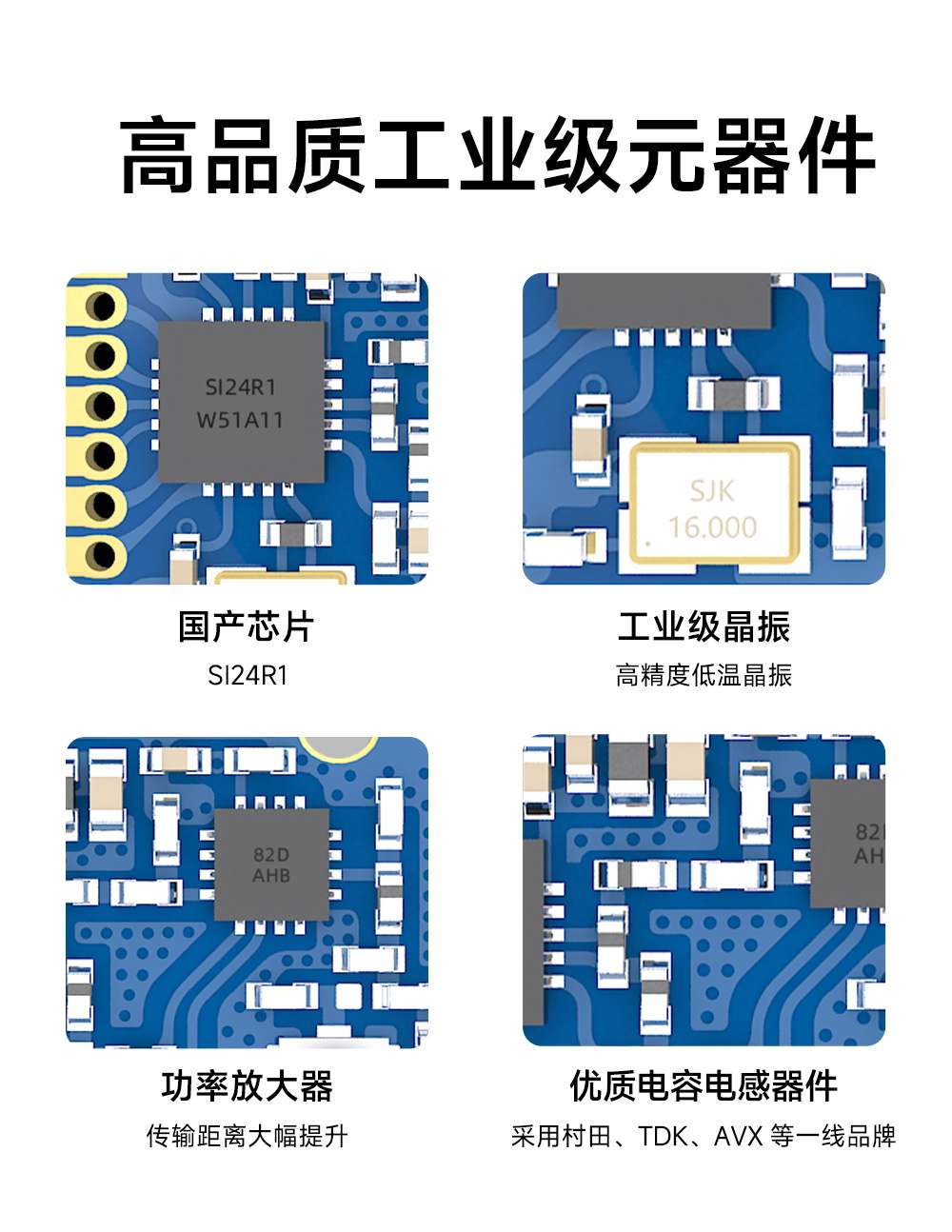 E01C-ML01SP4 国产高性价无线模块 (9)