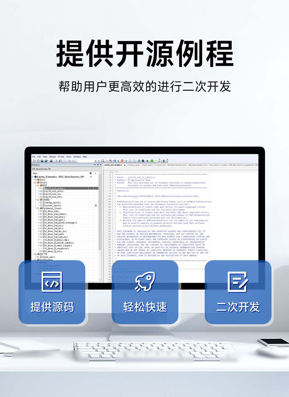 E01C-ML01SP4 国产高性价无线模块 (10)