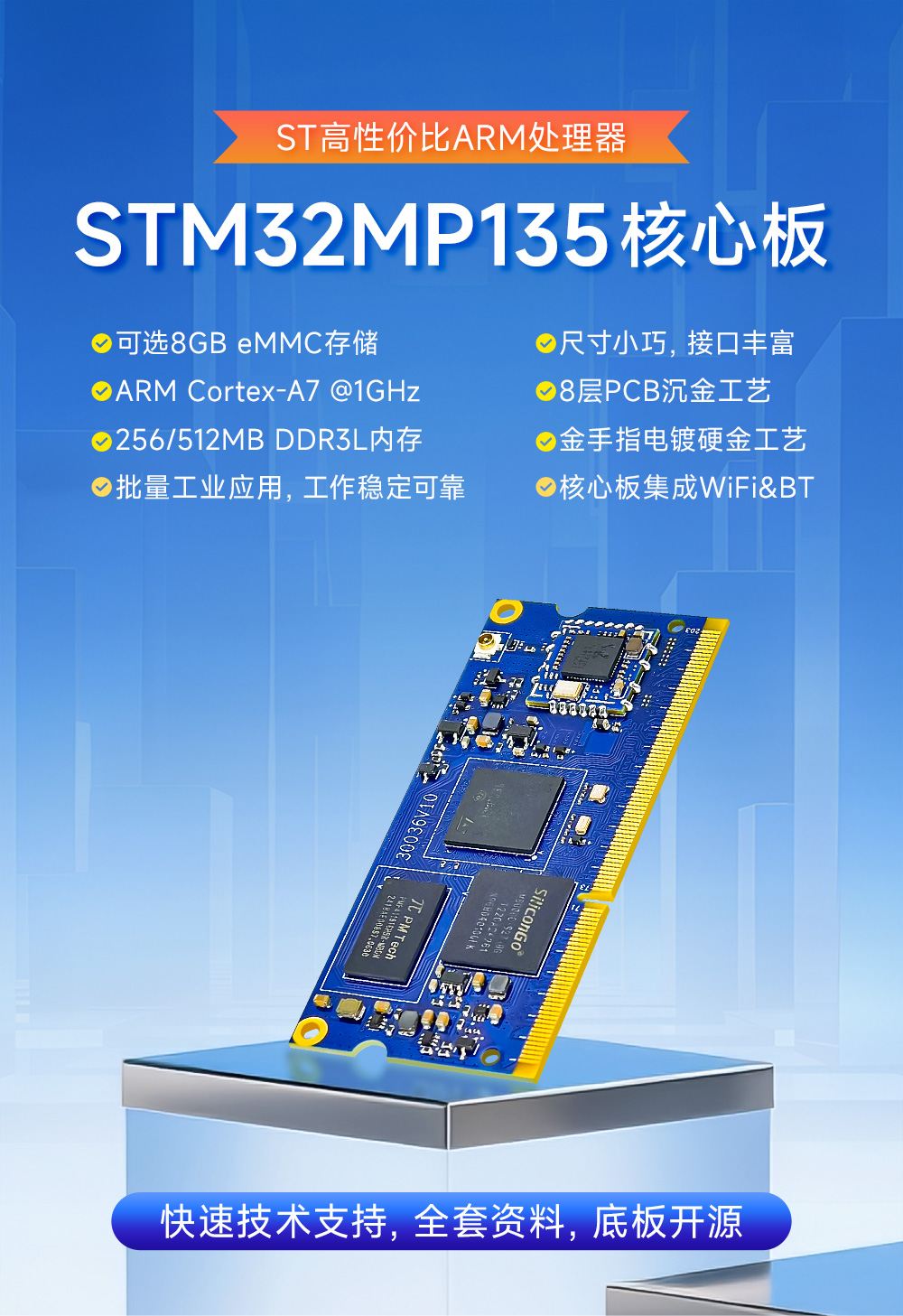 ECK10-135D5E8-C 高性价比STM32核心板 (1) ECK10-135D5E8-C 高性价比STM32核心板 (1)