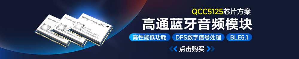 EWM104-BT5215 引流