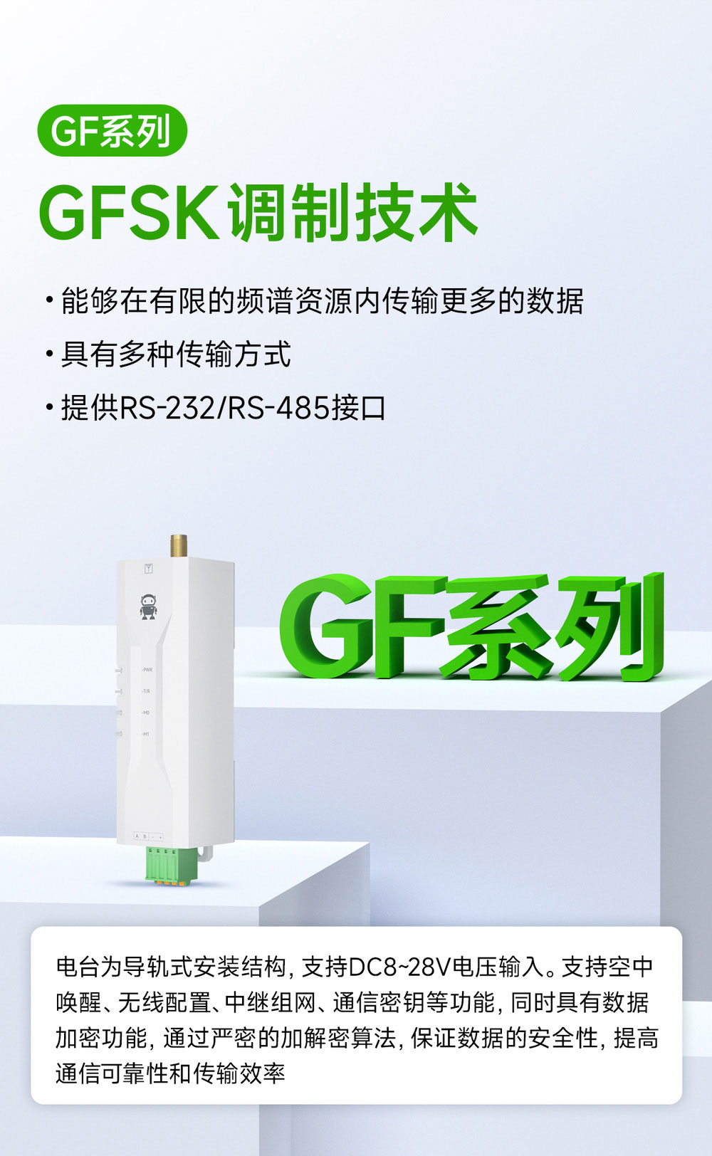 GF系列 GF系列