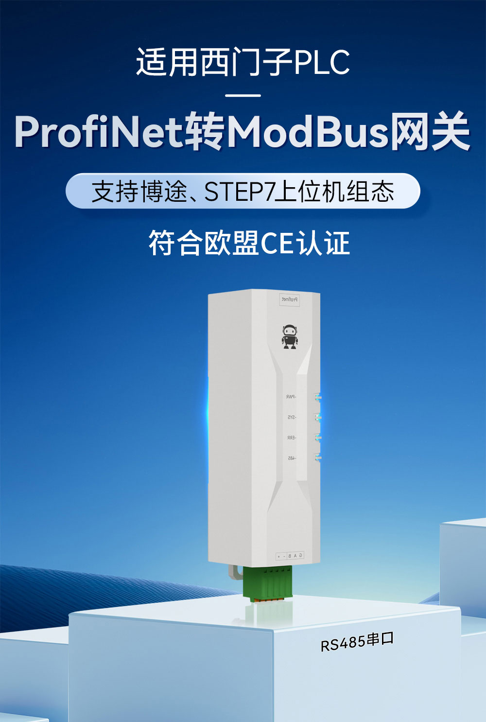 PN1-D11PM Profinet转modbus网关 (1)