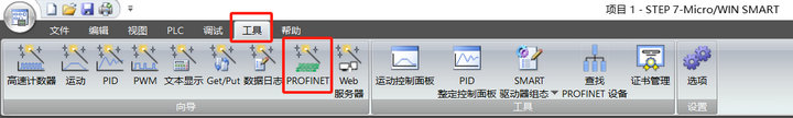 Profinet网关使用STEP 7教程 3