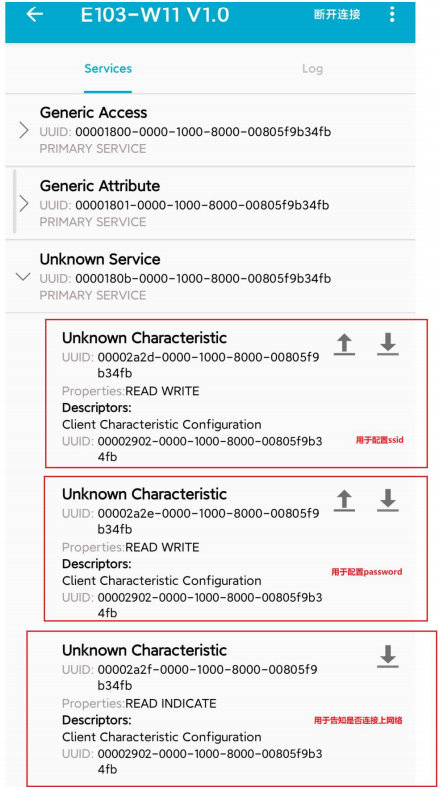 5 E103-W11系列WiFi模块快速应用