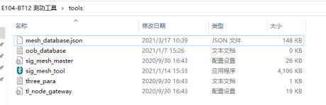 1 E104-BT12蓝牙模块tool教程 1 E104-BT12蓝牙模块tool教程