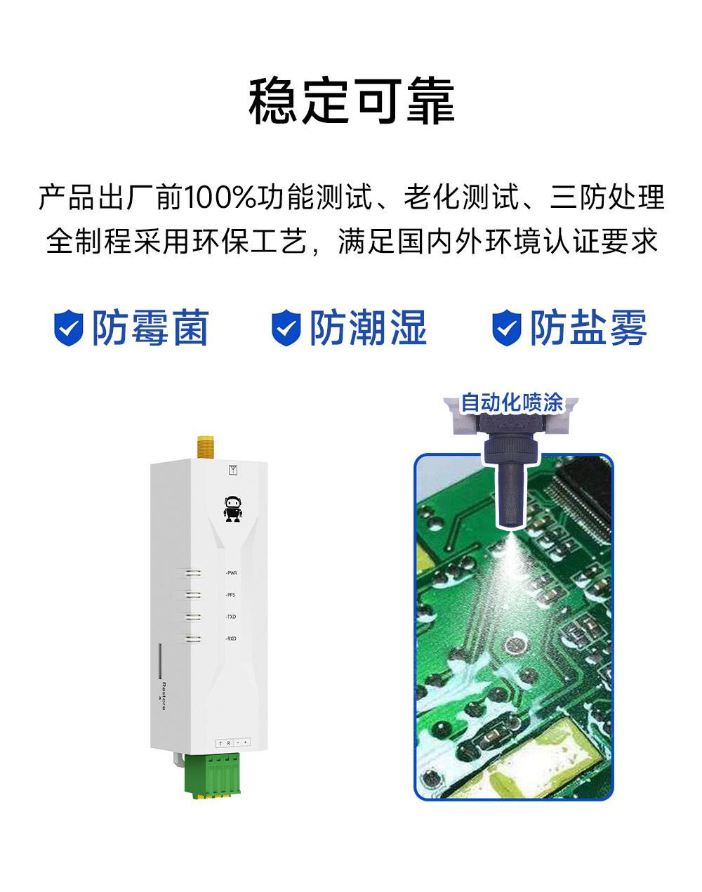 EWD108-GN03B 单北斗定位终端 (15)