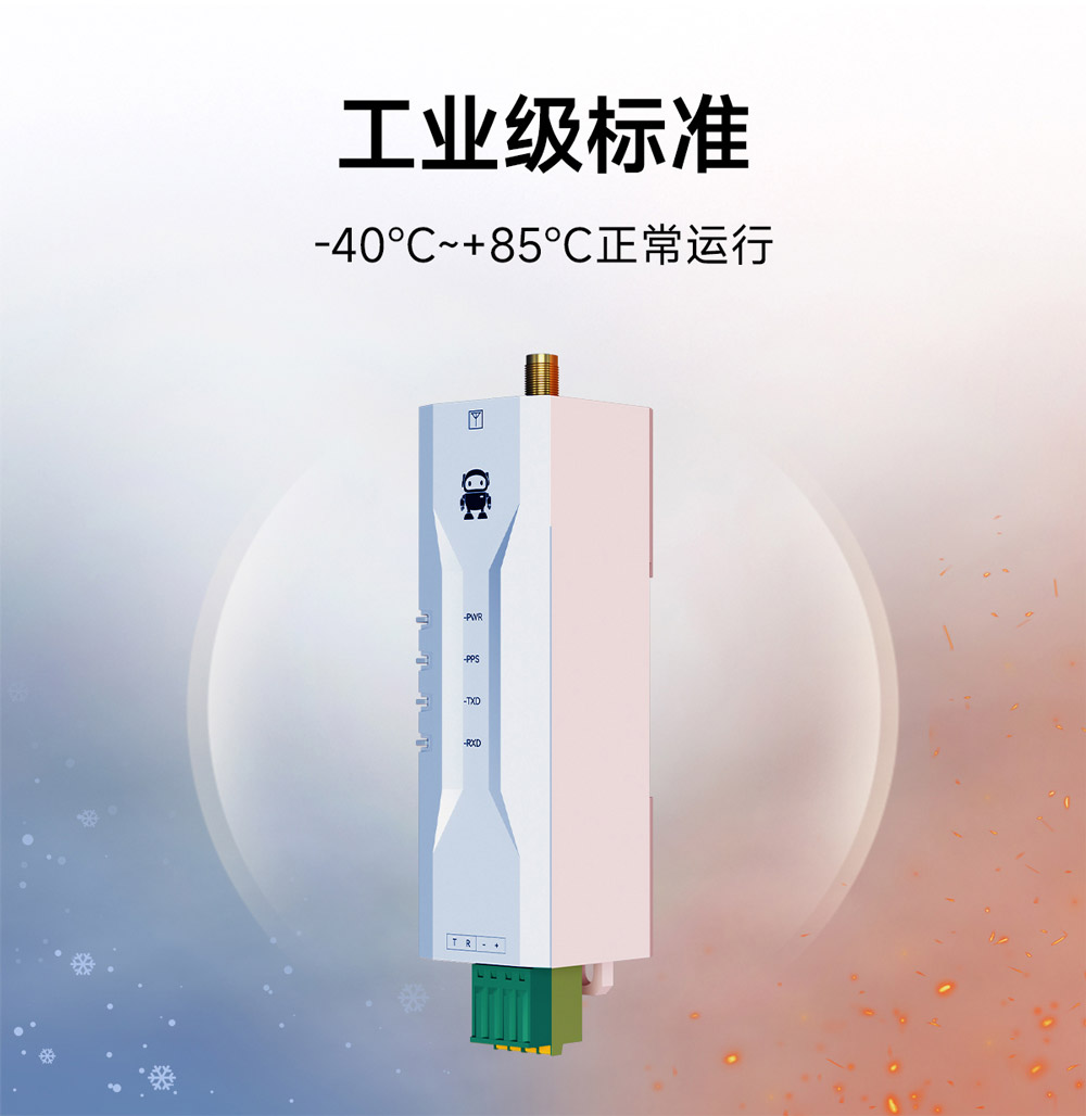 EWD108-GN06B 单北斗卫星定位终端 (14)