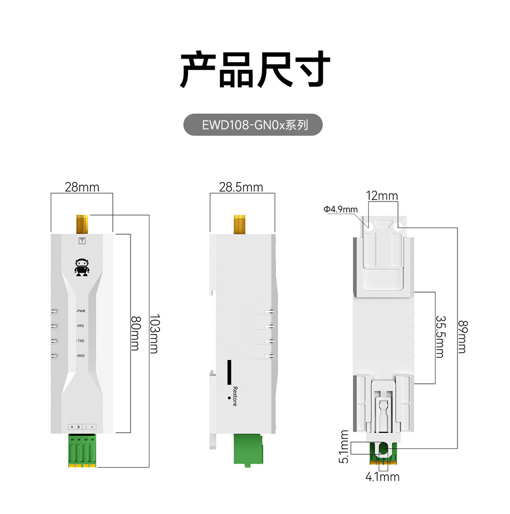 EWD108-GN06B 单北斗卫星定位终端 (16)