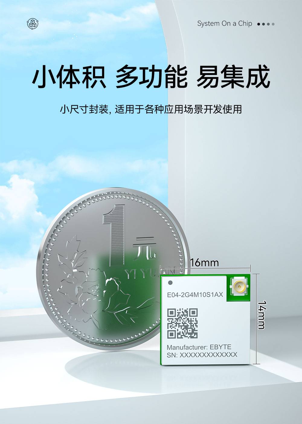 E04-2G4M10S1AX SoC无线硬件模组 (7)